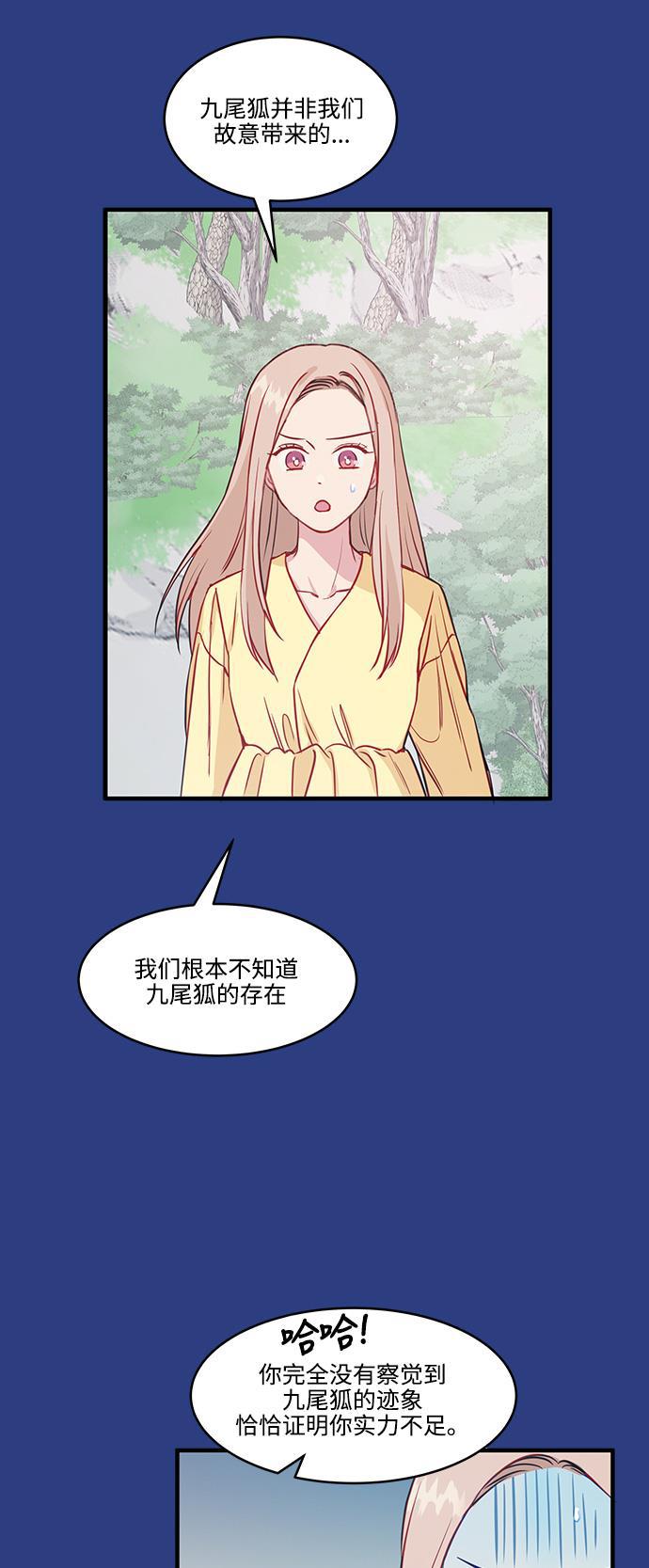 家庭教师reborn漫画韩漫全集-第47话无删减无遮挡章节图片 