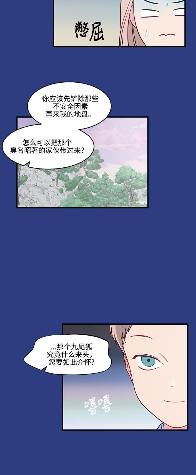 家庭教师reborn漫画韩漫全集-第47话无删减无遮挡章节图片 