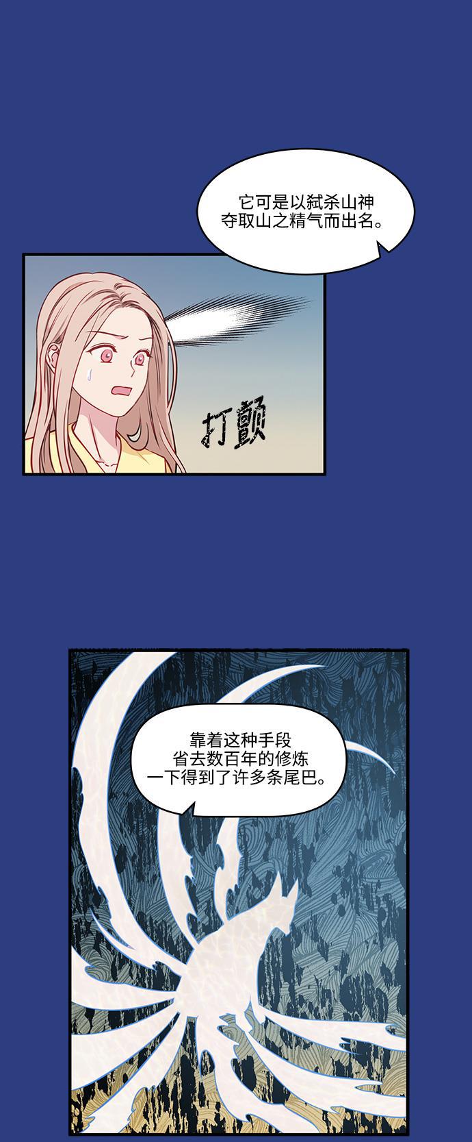家庭教师reborn漫画韩漫全集-第47话无删减无遮挡章节图片 