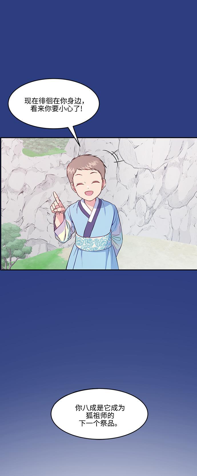 家庭教师reborn漫画韩漫全集-第47话无删减无遮挡章节图片 