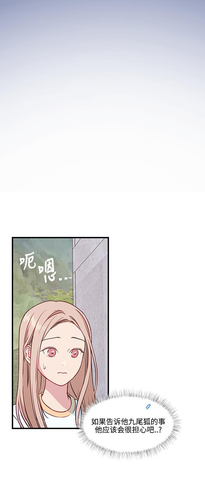 家庭教师reborn漫画韩漫全集-第47话无删减无遮挡章节图片 