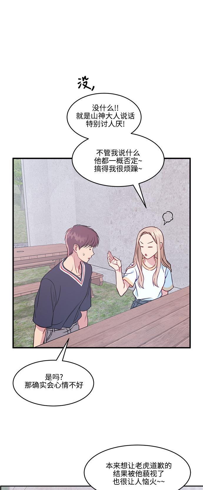 家庭教师reborn漫画韩漫全集-第47话无删减无遮挡章节图片 