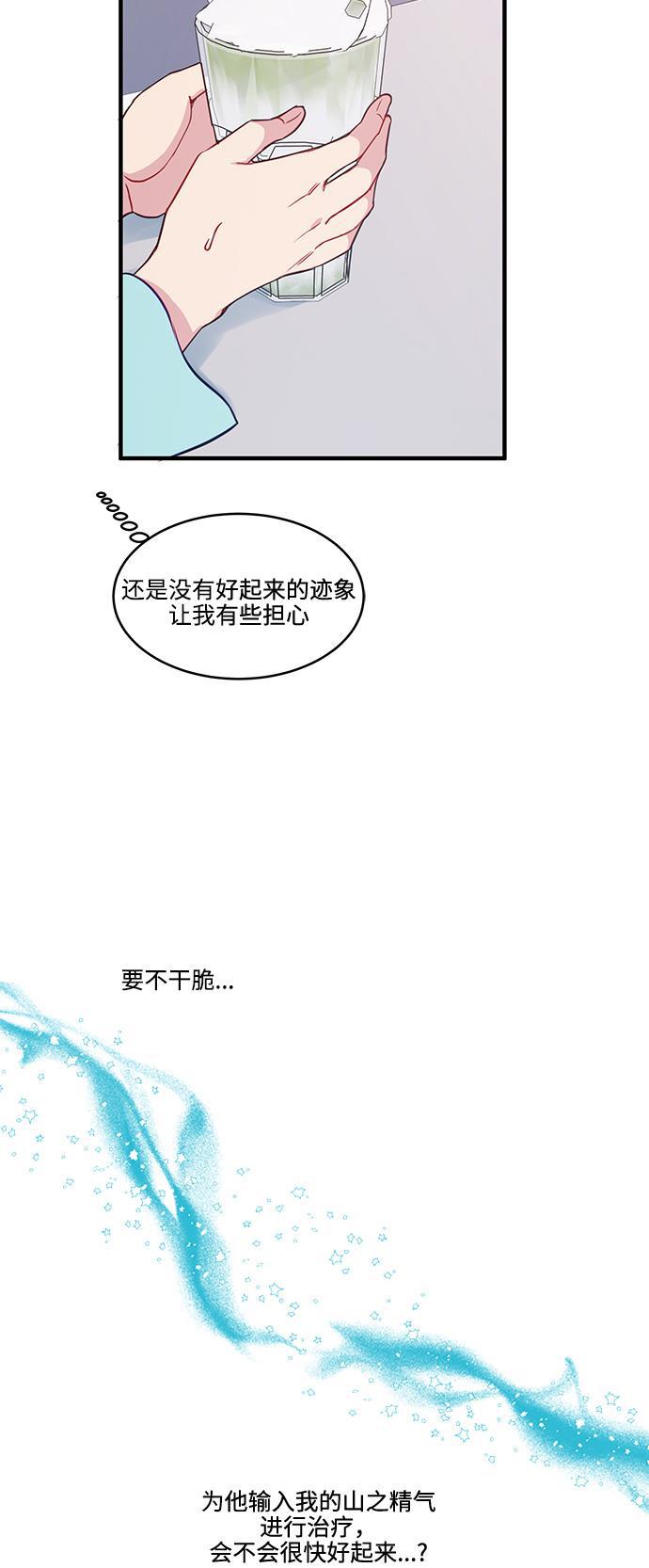 家庭教师reborn漫画韩漫全集-第47话无删减无遮挡章节图片 