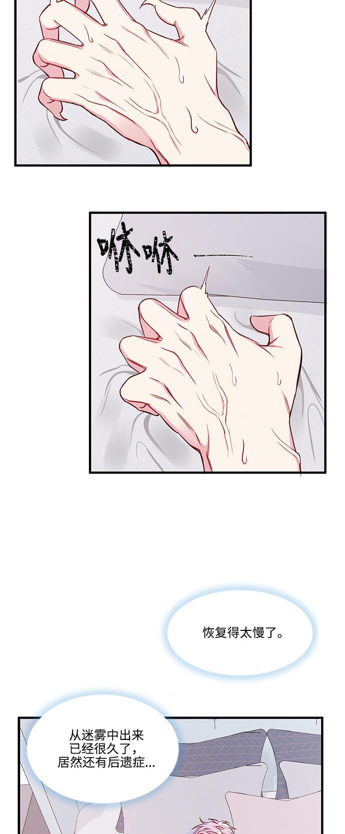 家庭教师reborn漫画韩漫全集-第47话无删减无遮挡章节图片 