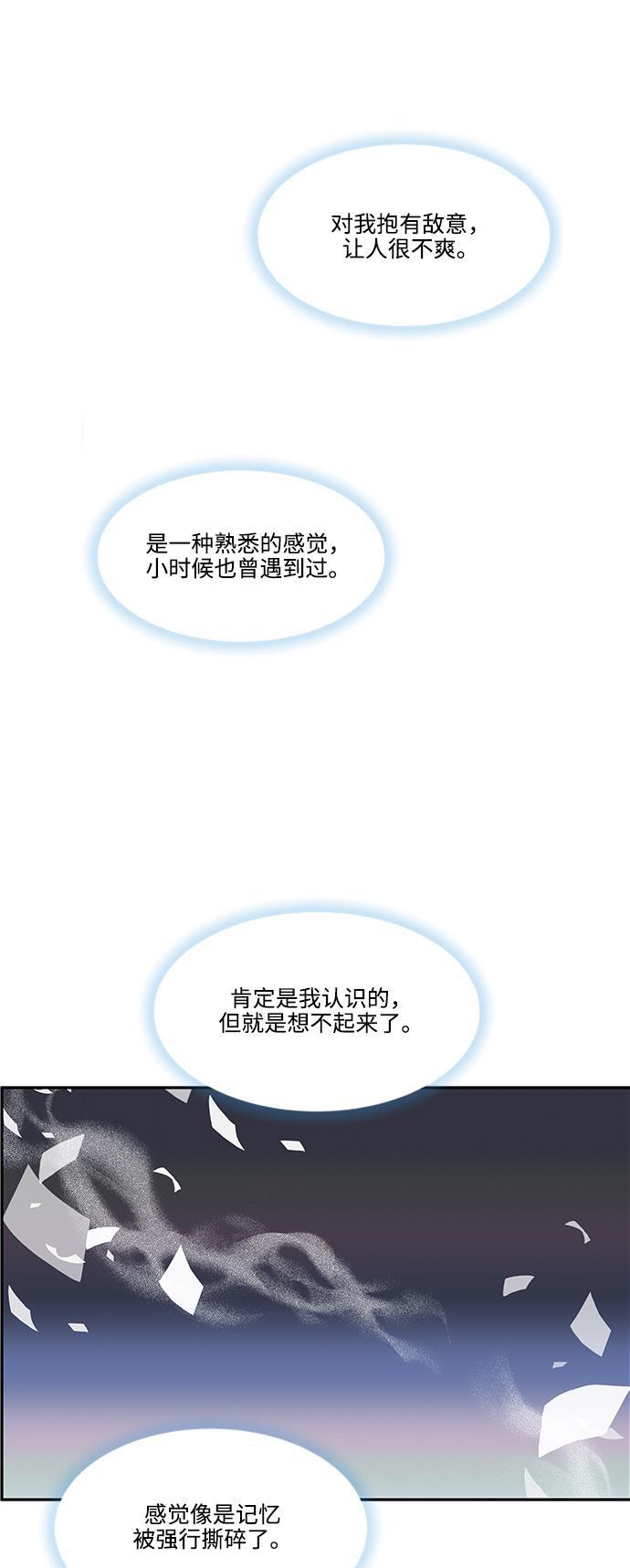家庭教师reborn漫画韩漫全集-第47话无删减无遮挡章节图片 