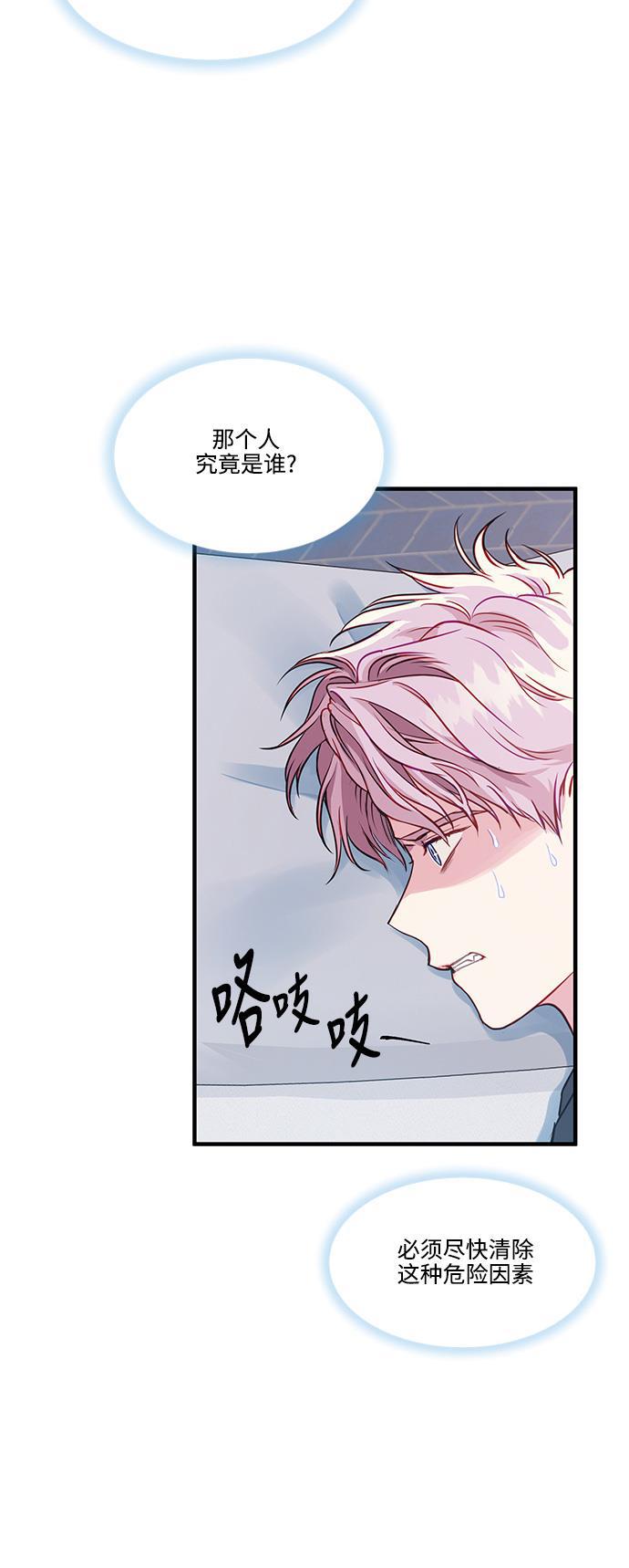 家庭教师reborn漫画韩漫全集-第47话无删减无遮挡章节图片 