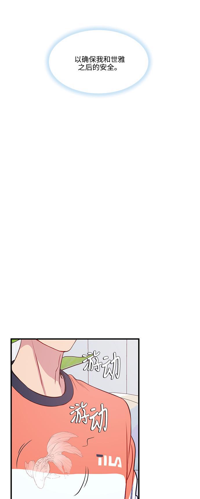 家庭教师reborn漫画韩漫全集-第47话无删减无遮挡章节图片 
