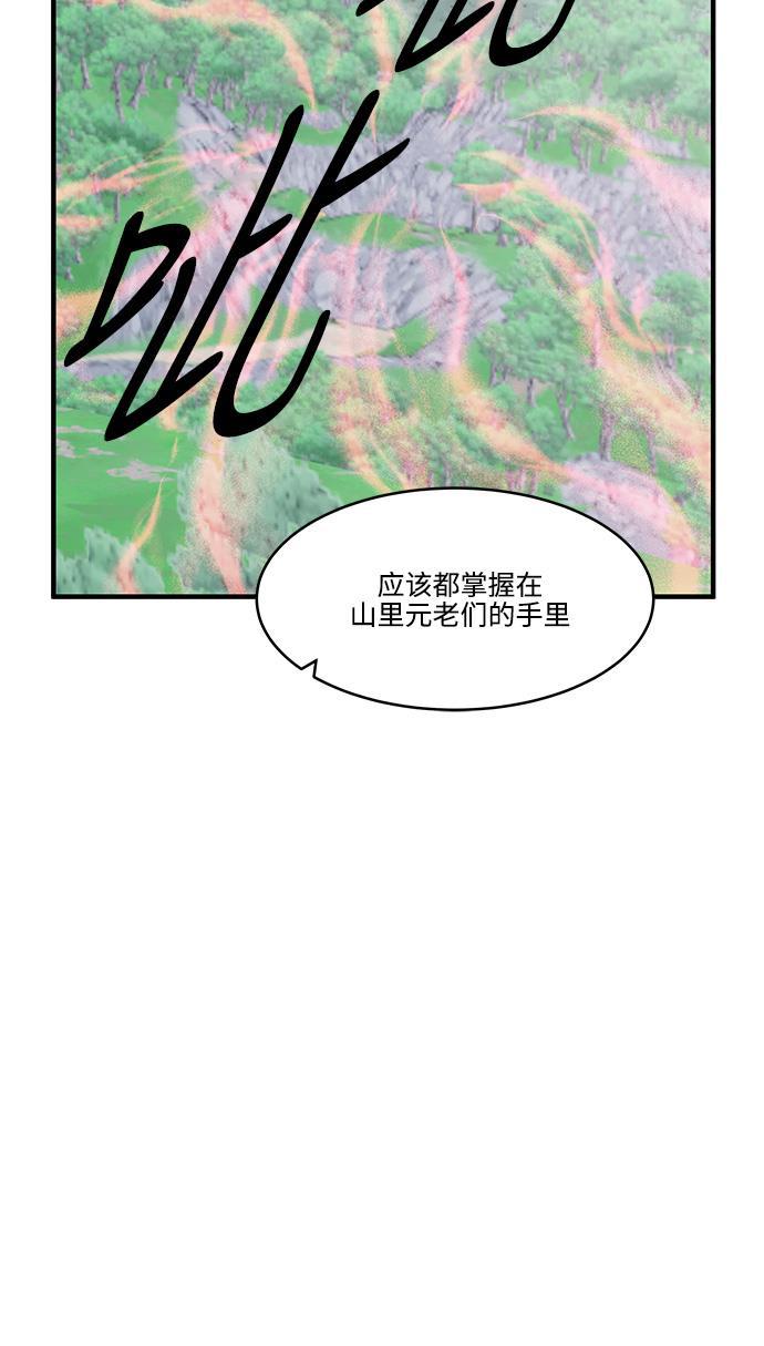 家庭教师reborn漫画韩漫全集-第48话无删减无遮挡章节图片 