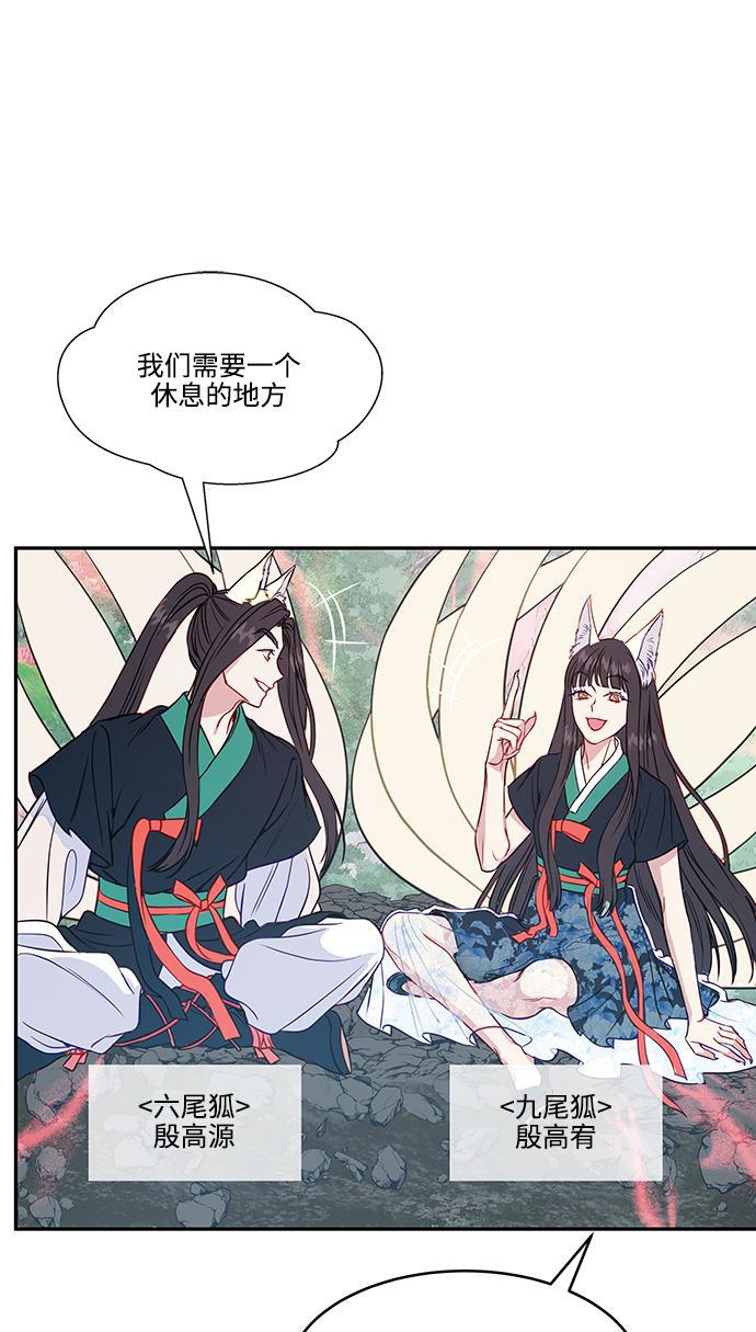家庭教师reborn漫画韩漫全集-第48话无删减无遮挡章节图片 