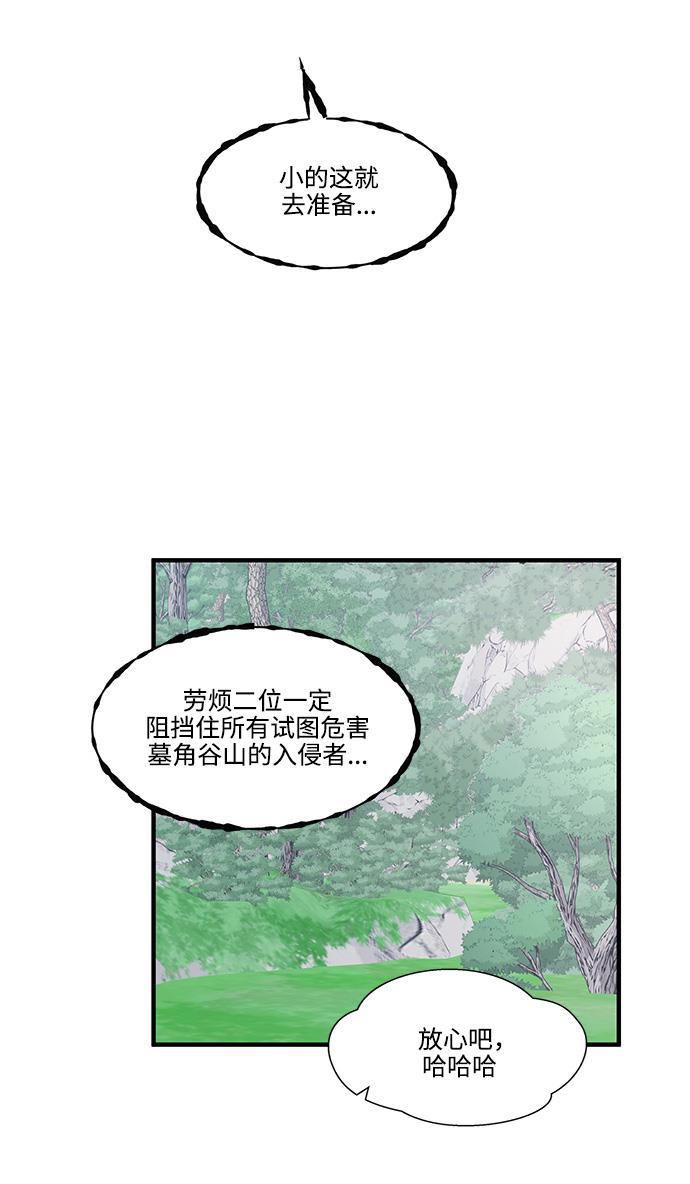 家庭教师reborn漫画韩漫全集-第48话无删减无遮挡章节图片 
