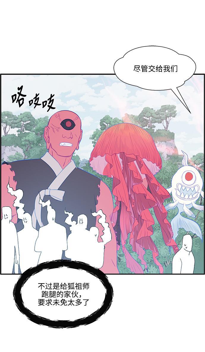 家庭教师reborn漫画韩漫全集-第48话无删减无遮挡章节图片 