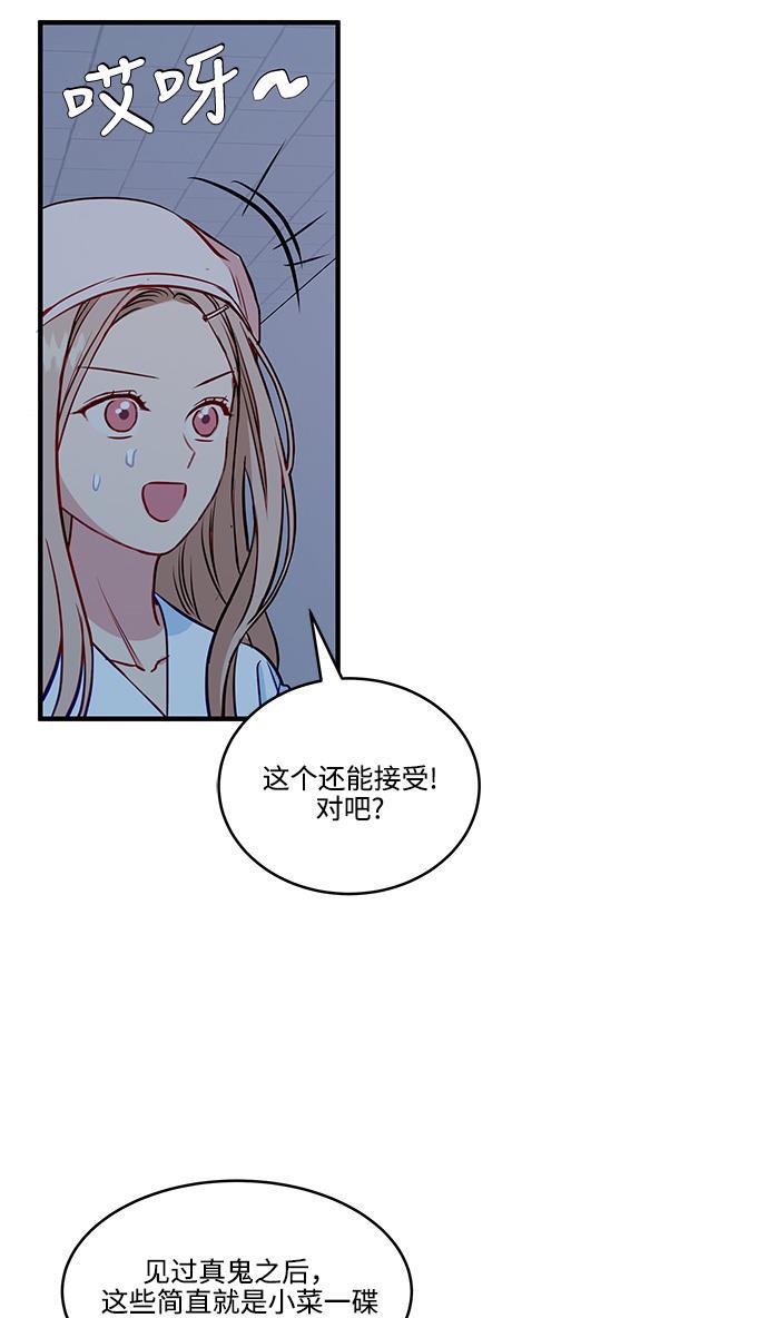 家庭教师reborn漫画韩漫全集-第48话无删减无遮挡章节图片 