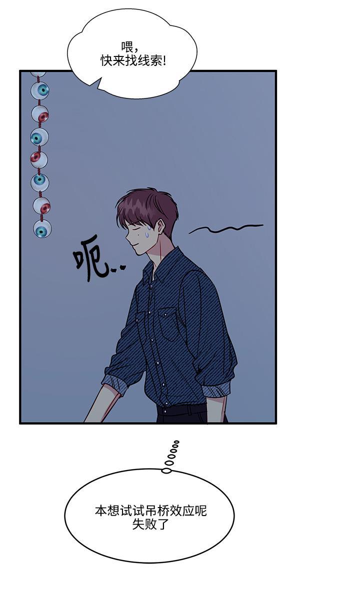 家庭教师reborn漫画韩漫全集-第48话无删减无遮挡章节图片 