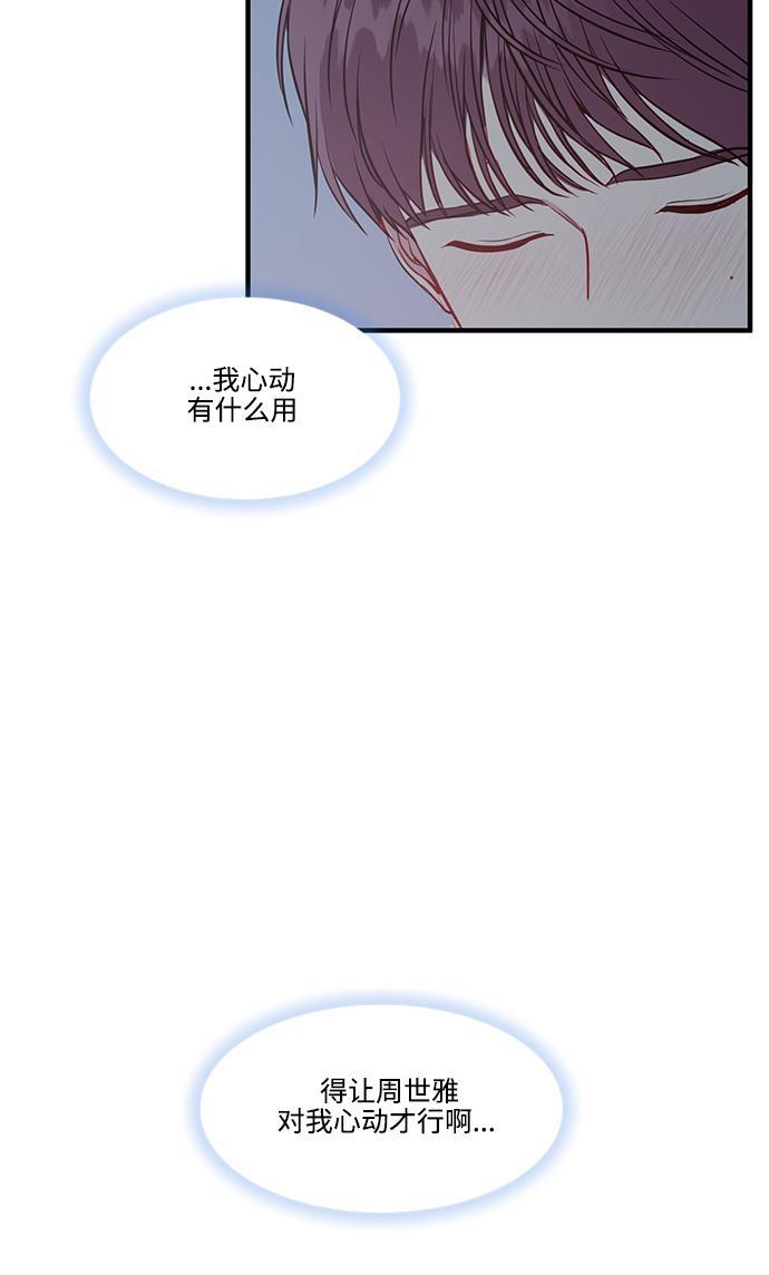 家庭教师reborn漫画韩漫全集-第48话无删减无遮挡章节图片 