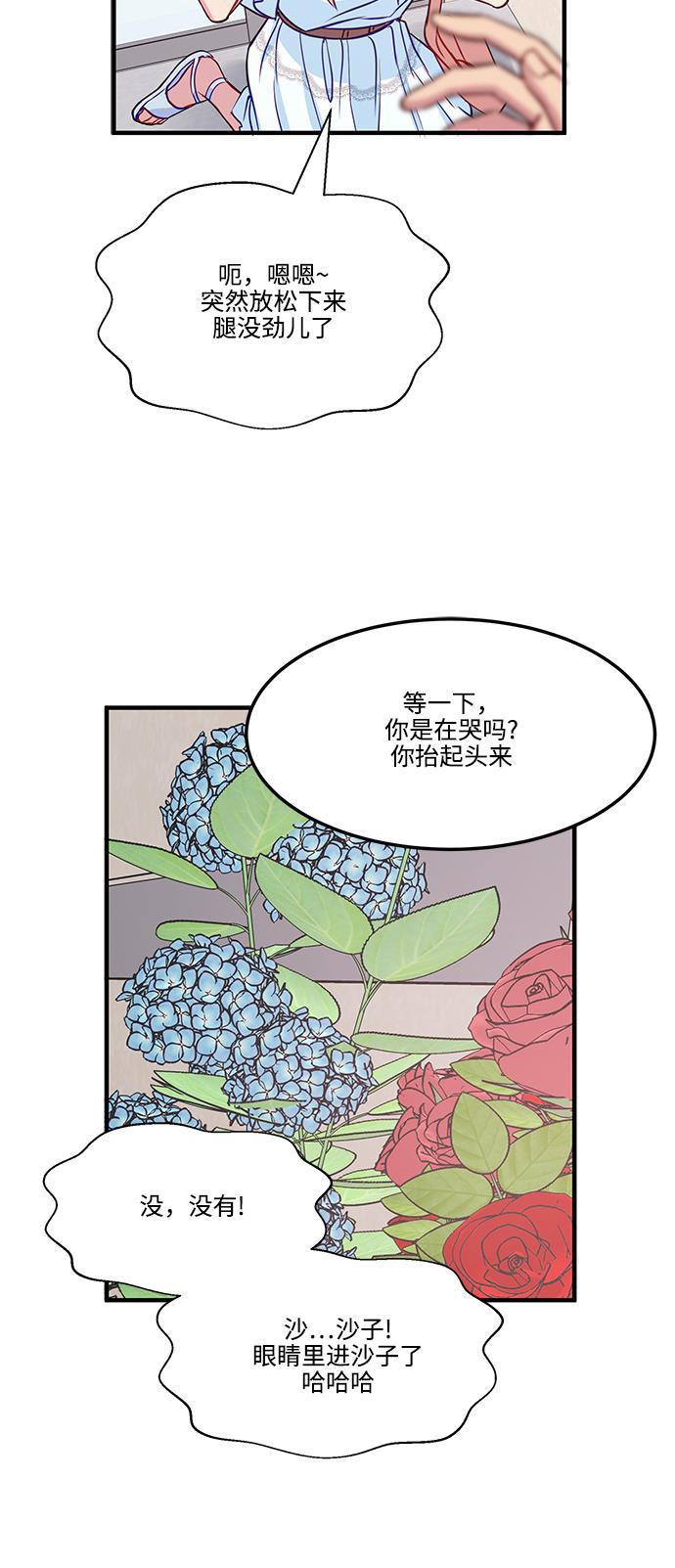 家庭教师reborn漫画韩漫全集-第49话无删减无遮挡章节图片 
