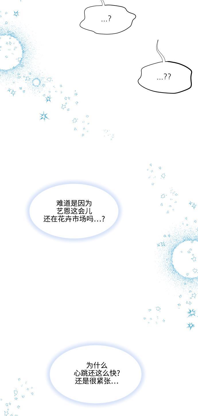 家庭教师reborn漫画韩漫全集-第49话无删减无遮挡章节图片 