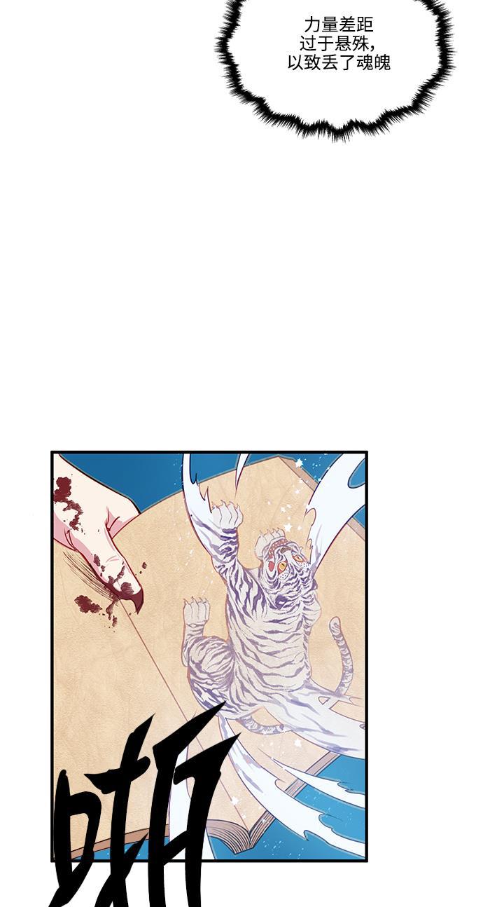 家庭教师reborn漫画韩漫全集-第50话无删减无遮挡章节图片 