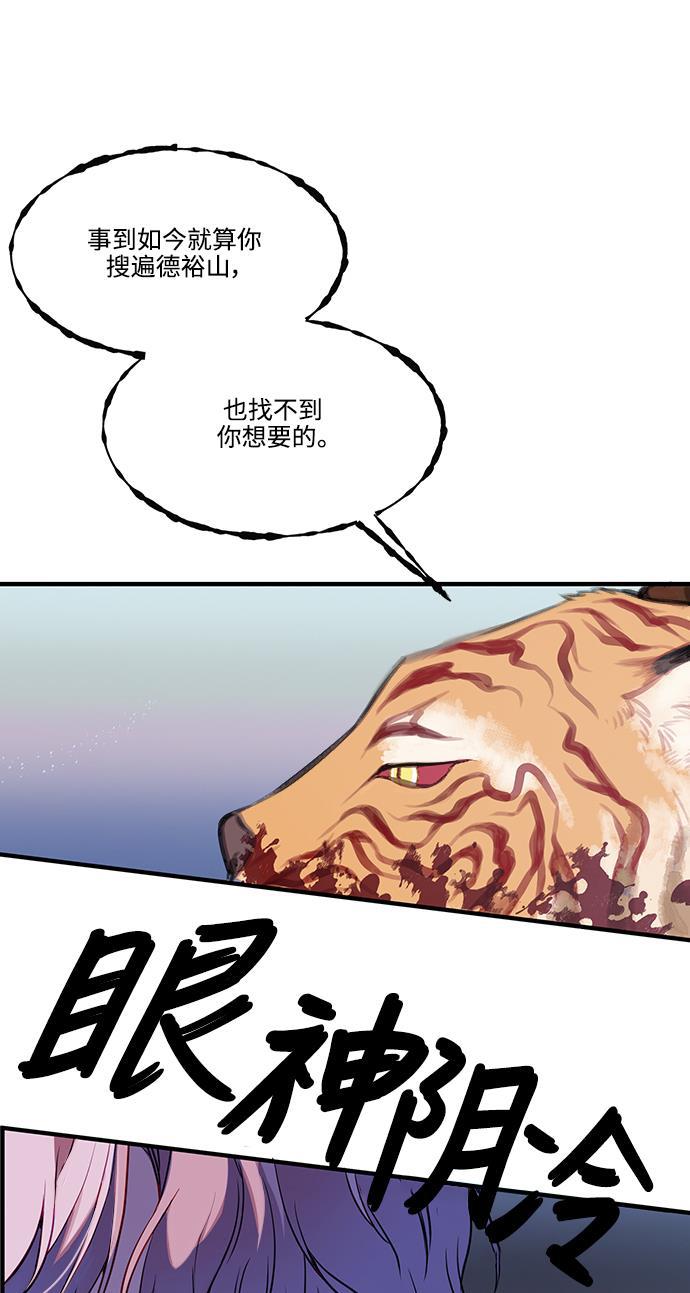 家庭教师reborn漫画韩漫全集-第50话无删减无遮挡章节图片 