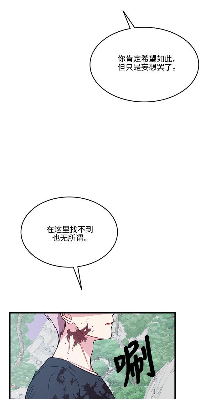 家庭教师reborn漫画韩漫全集-第50话无删减无遮挡章节图片 