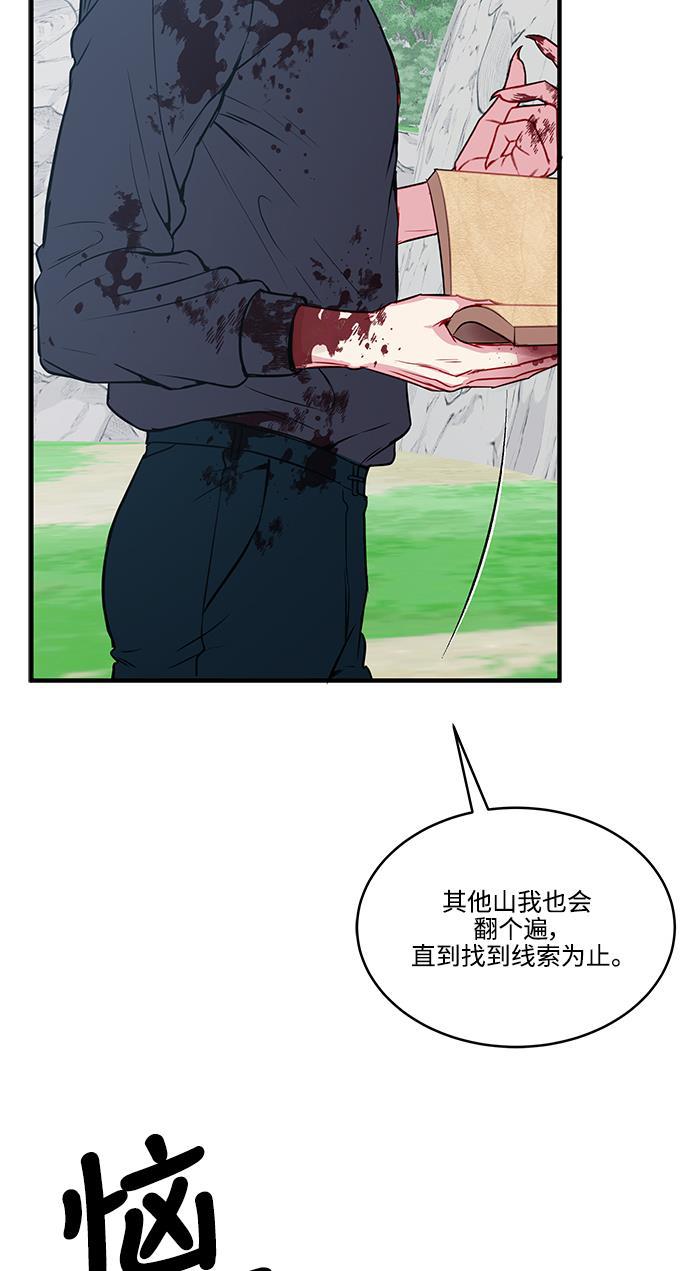 家庭教师reborn漫画韩漫全集-第50话无删减无遮挡章节图片 