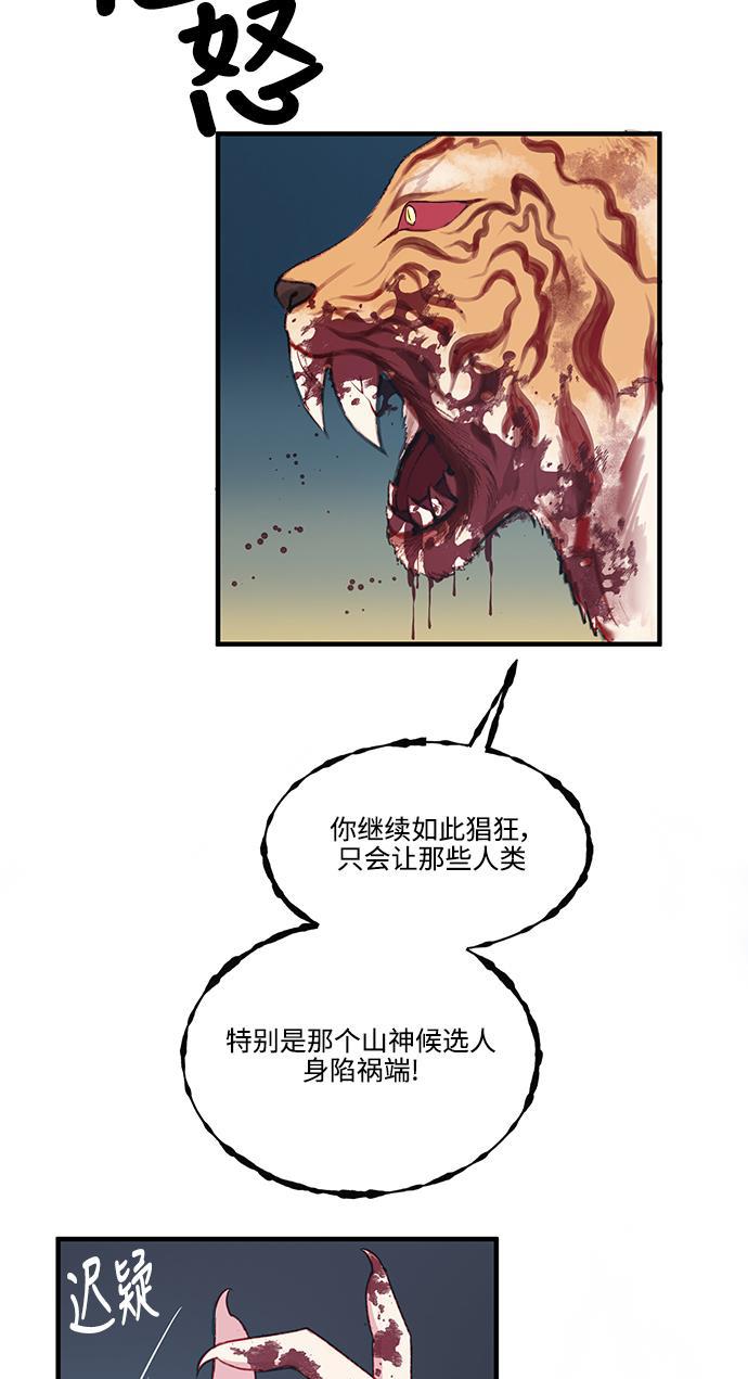 家庭教师reborn漫画韩漫全集-第50话无删减无遮挡章节图片 
