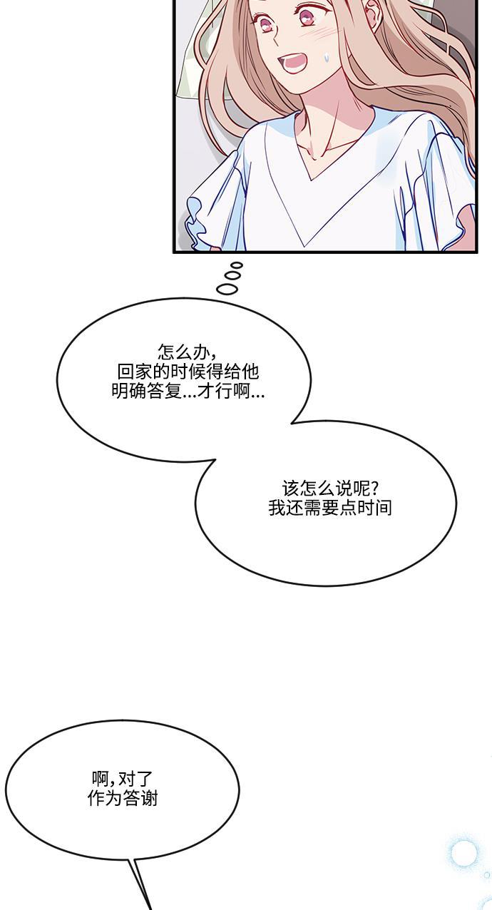 家庭教师reborn漫画韩漫全集-第50话无删减无遮挡章节图片 
