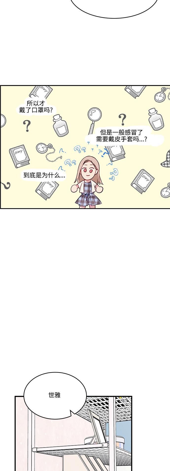 家庭教师reborn漫画韩漫全集-第51话无删减无遮挡章节图片 