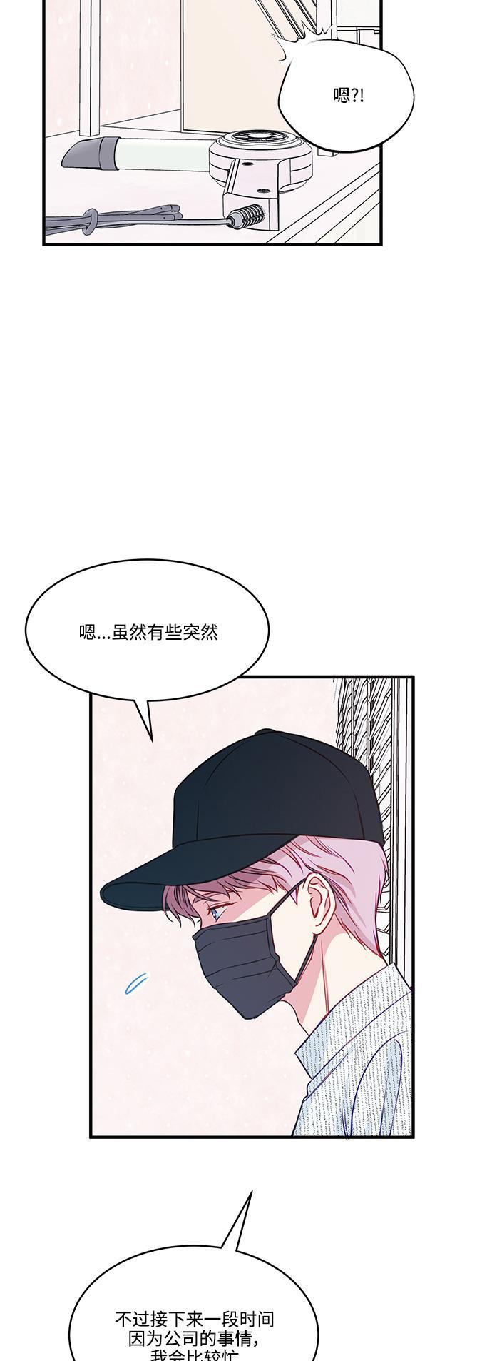 家庭教师reborn漫画韩漫全集-第51话无删减无遮挡章节图片 