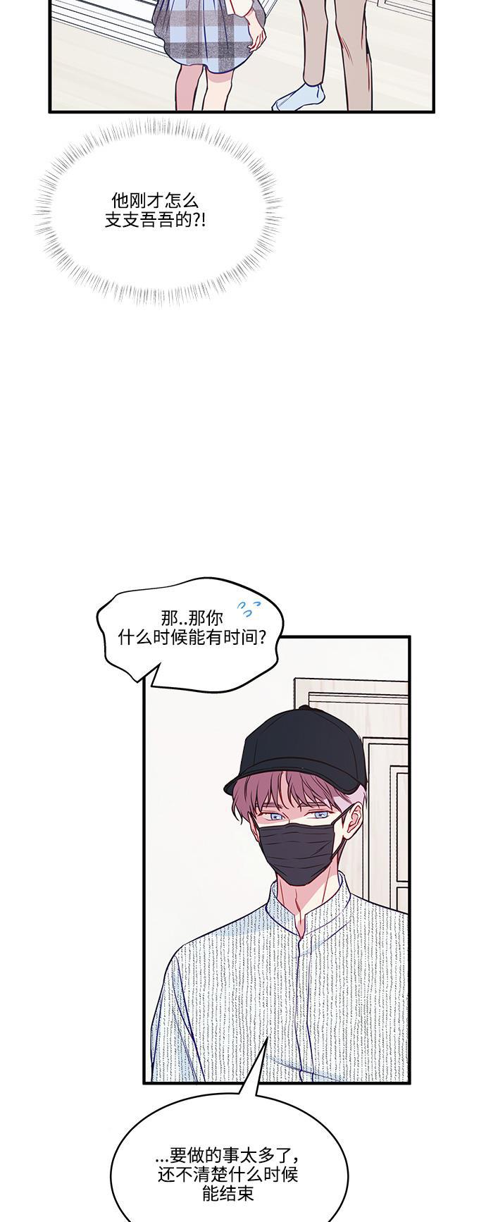 家庭教师reborn漫画韩漫全集-第51话无删减无遮挡章节图片 