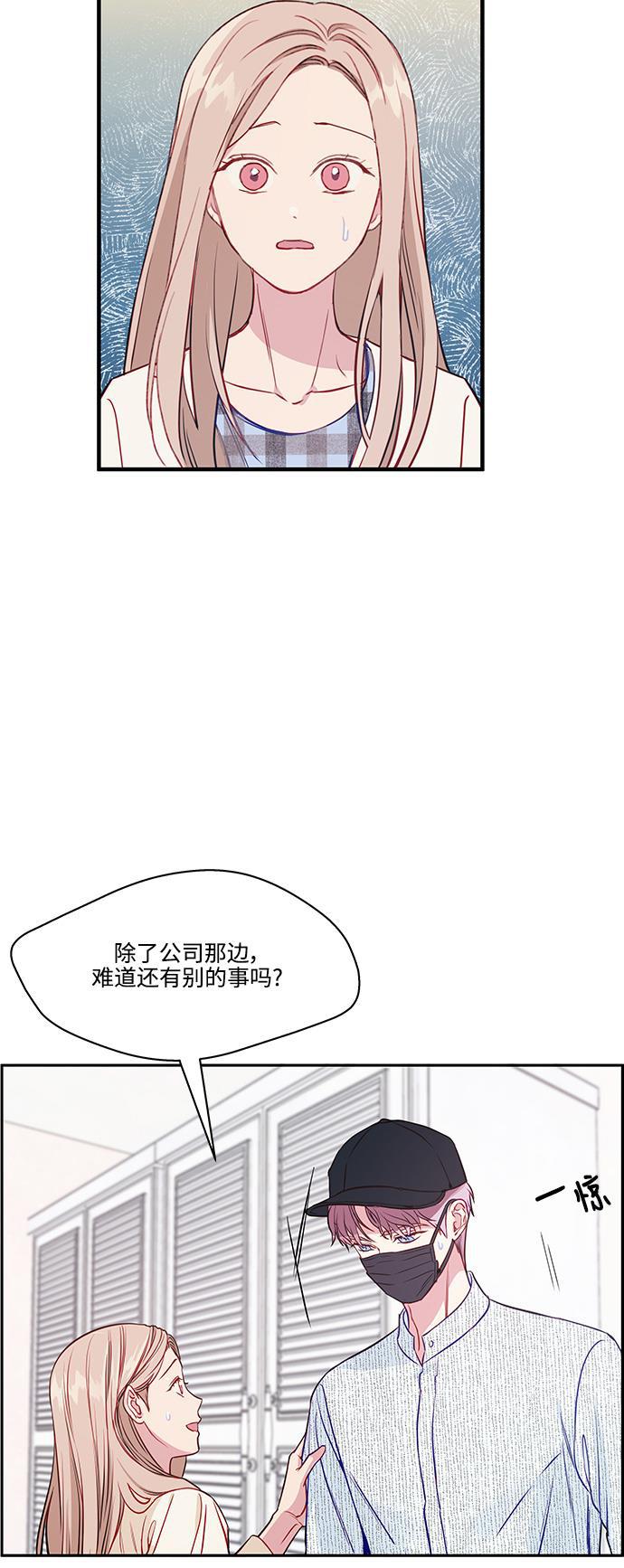 家庭教师reborn漫画韩漫全集-第51话无删减无遮挡章节图片 