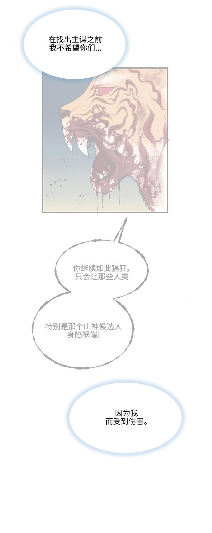 家庭教师reborn漫画韩漫全集-第51话无删减无遮挡章节图片 