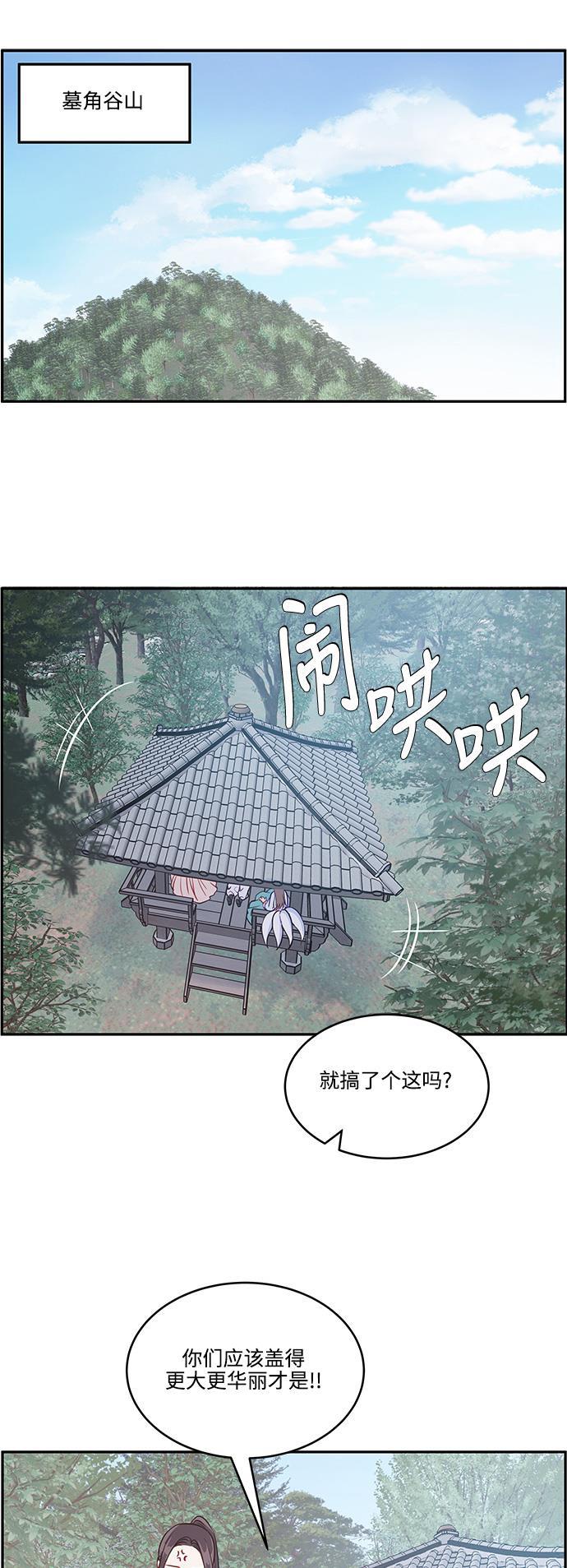 家庭教师reborn漫画韩漫全集-第51话无删减无遮挡章节图片 