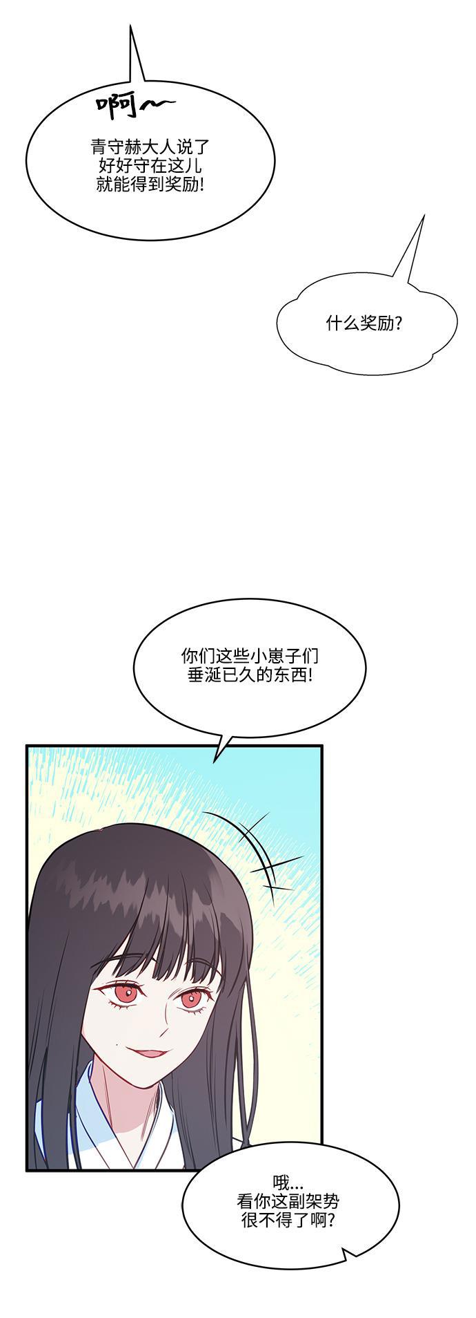 家庭教师reborn漫画韩漫全集-第51话无删减无遮挡章节图片 