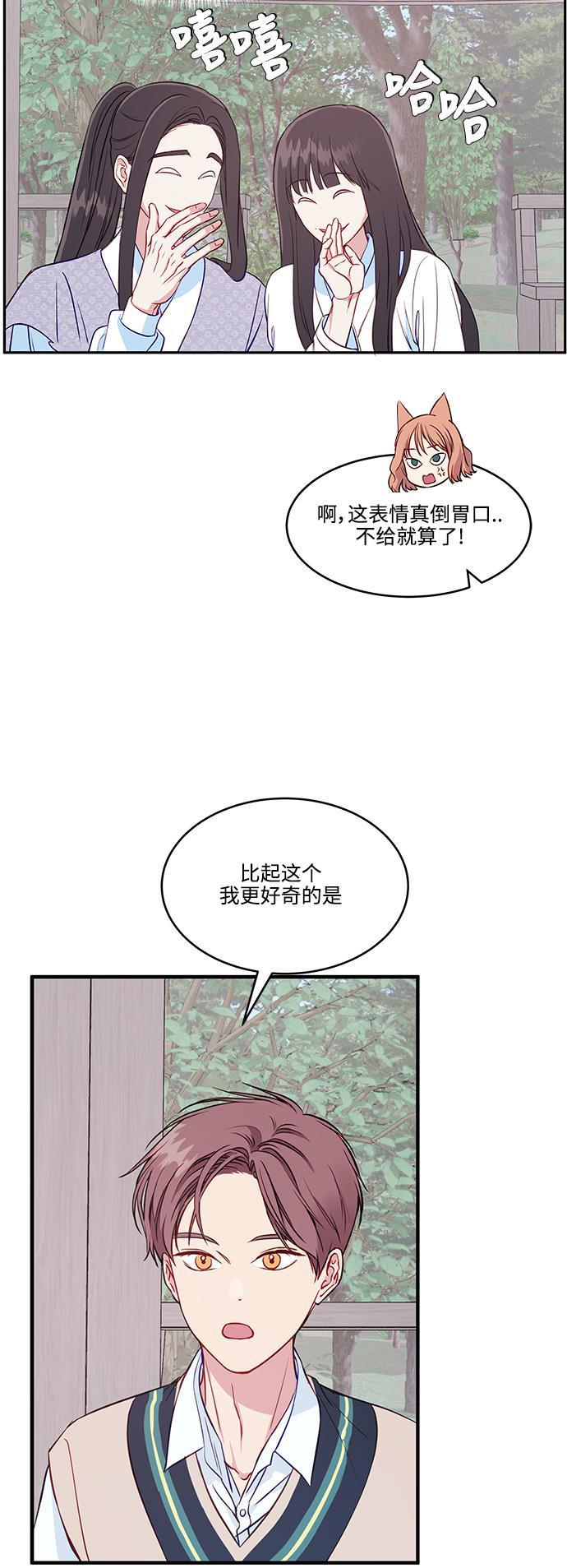 家庭教师reborn漫画韩漫全集-第51话无删减无遮挡章节图片 