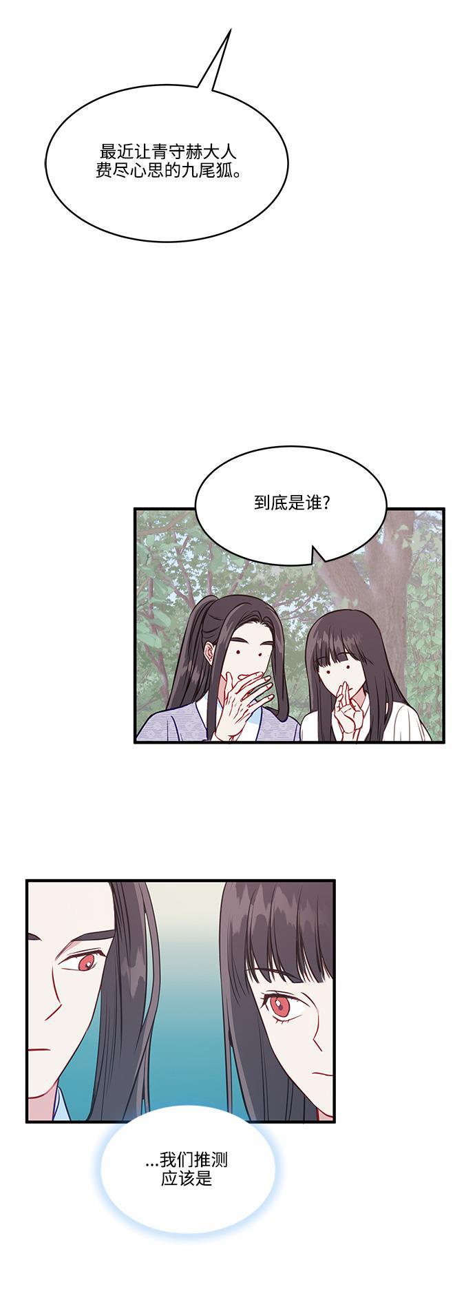 家庭教师reborn漫画韩漫全集-第51话无删减无遮挡章节图片 