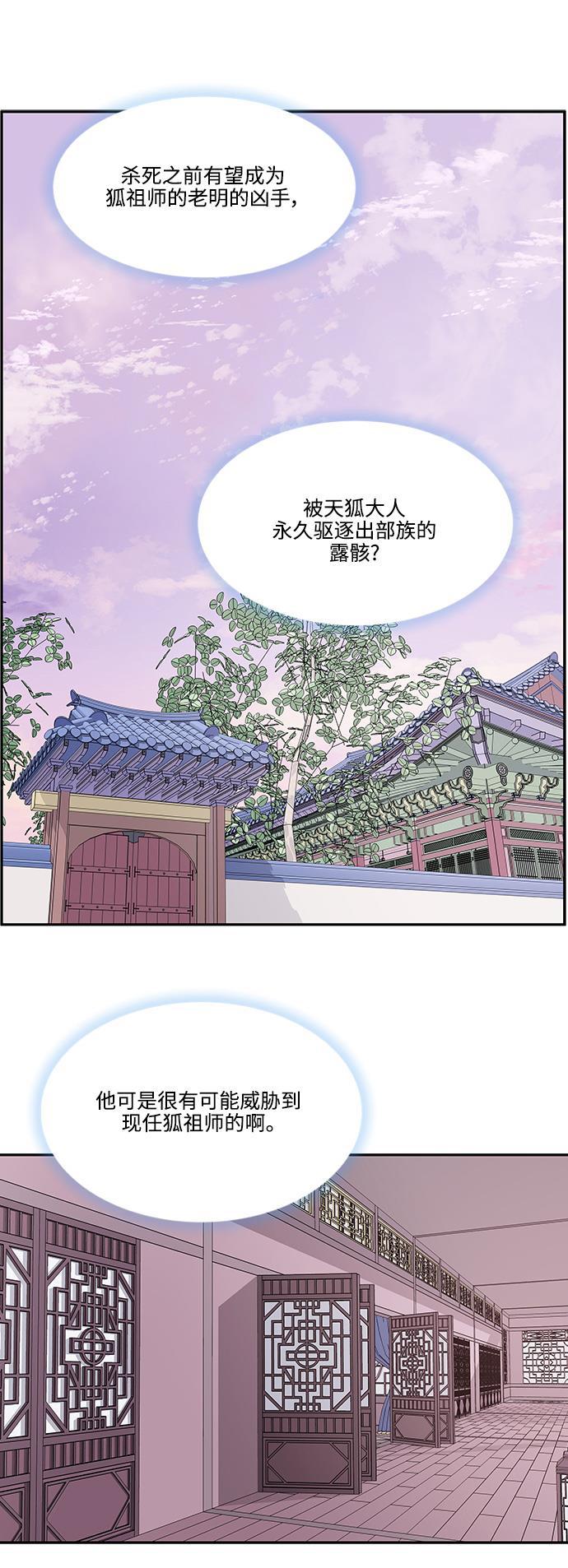 家庭教师reborn漫画韩漫全集-第51话无删减无遮挡章节图片 