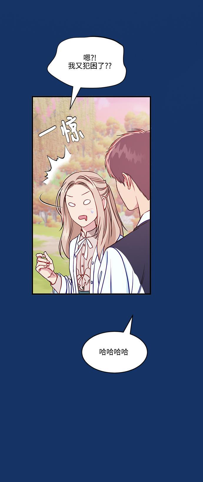 家庭教师reborn漫画韩漫全集-第53话无删减无遮挡章节图片 