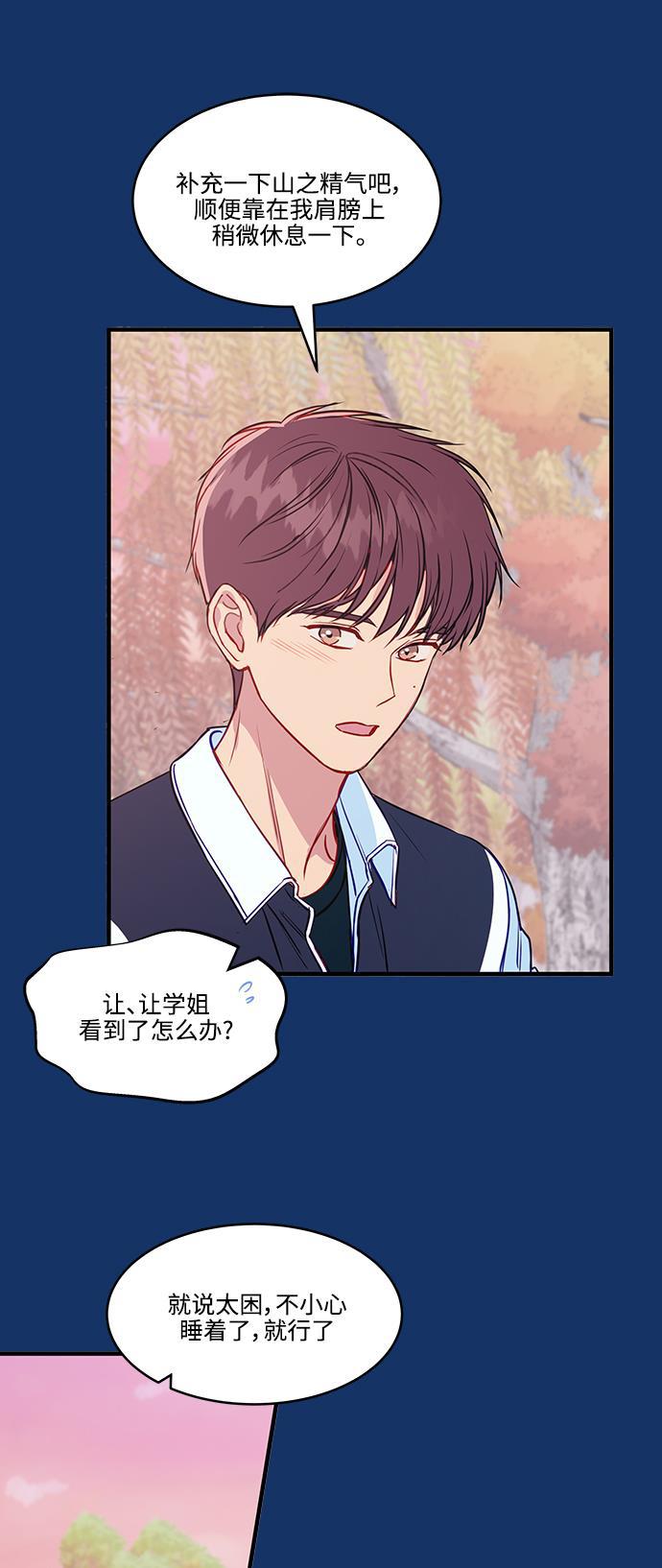 家庭教师reborn漫画韩漫全集-第53话无删减无遮挡章节图片 