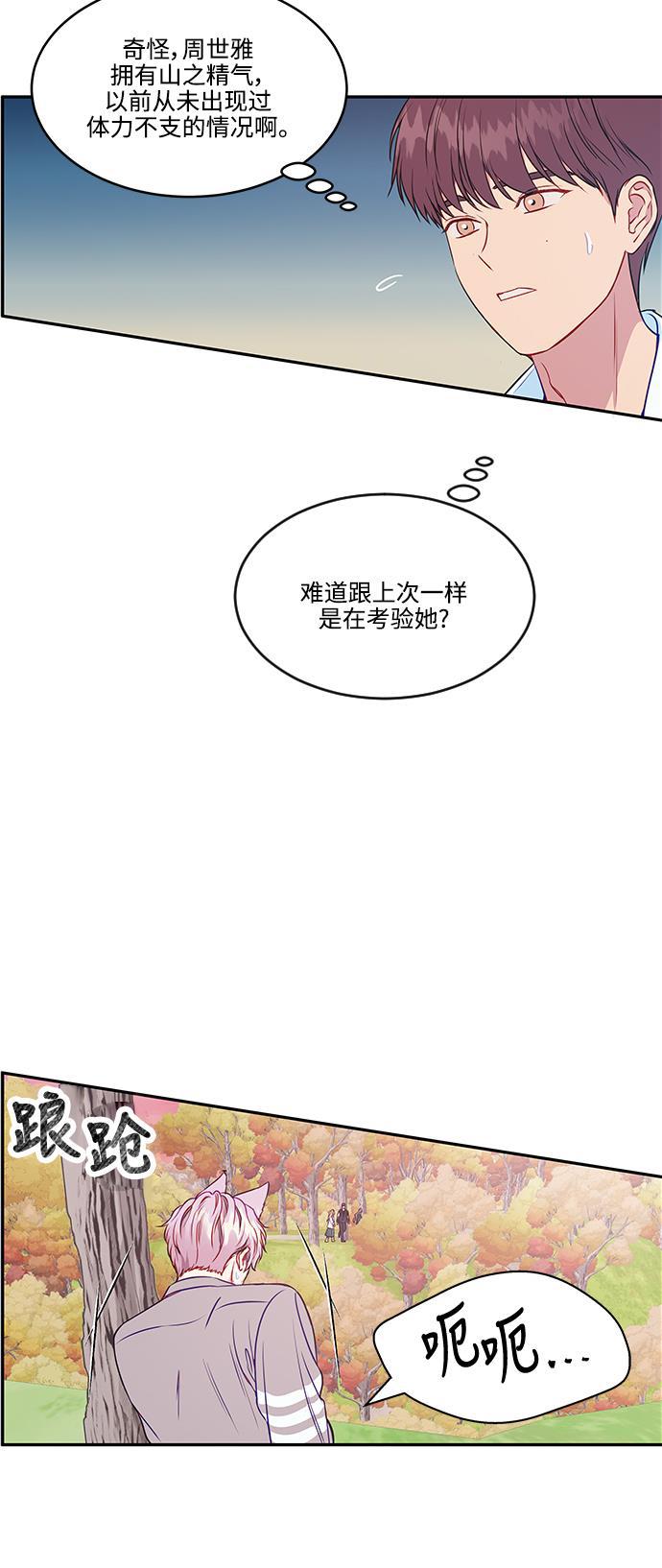 家庭教师reborn漫画韩漫全集-第53话无删减无遮挡章节图片 