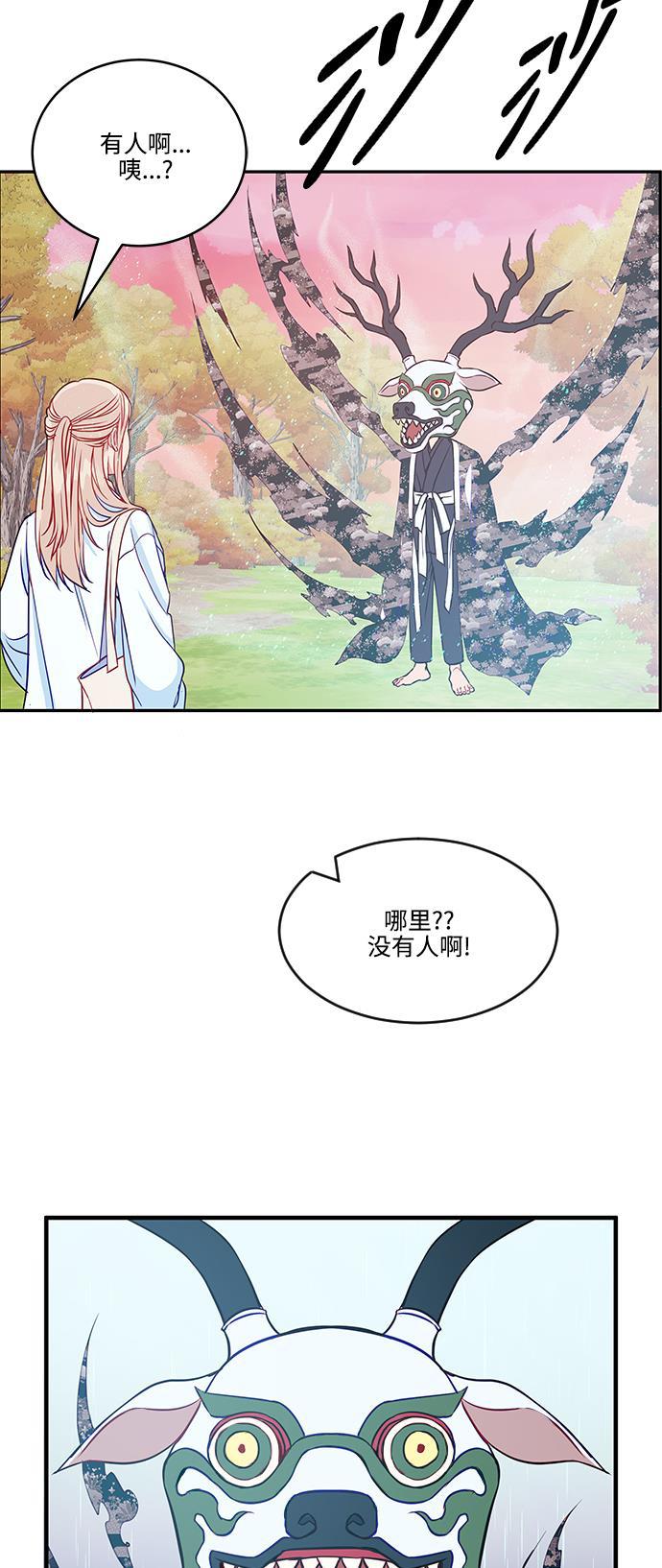 家庭教师reborn漫画韩漫全集-第53话无删减无遮挡章节图片 