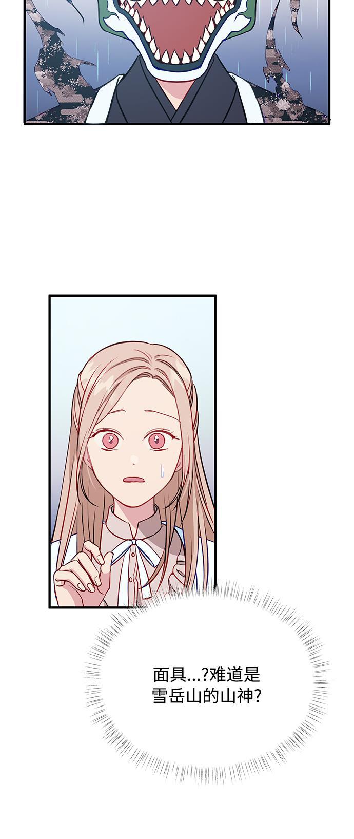 家庭教师reborn漫画韩漫全集-第53话无删减无遮挡章节图片 