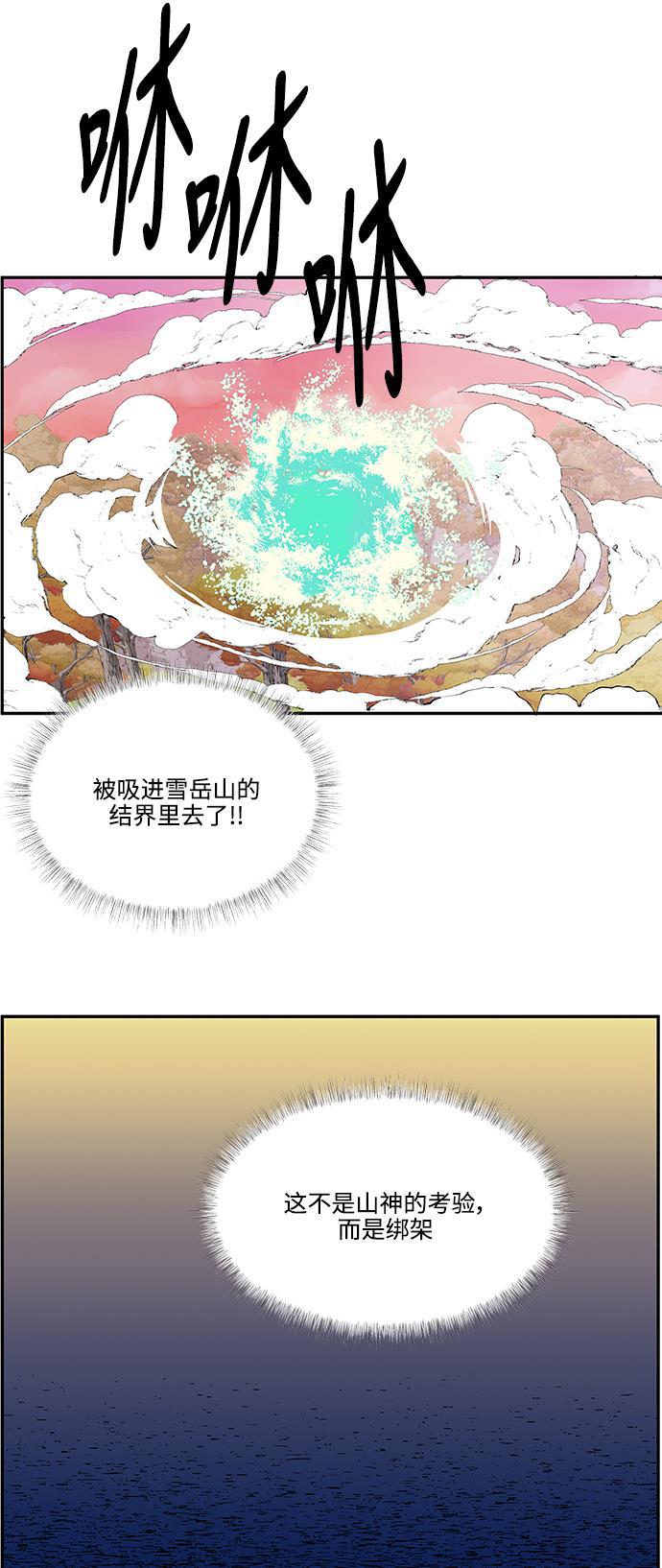 家庭教师reborn漫画韩漫全集-第53话无删减无遮挡章节图片 