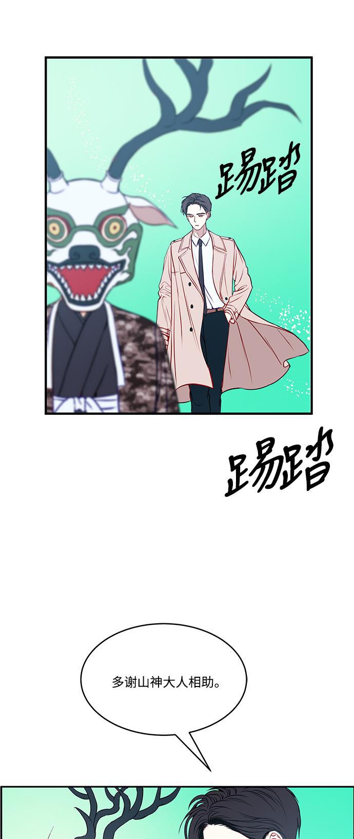 家庭教师reborn漫画韩漫全集-第53话无删减无遮挡章节图片 