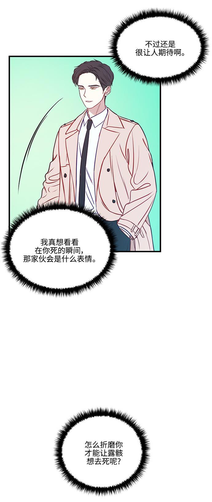 家庭教师reborn漫画韩漫全集-第53话无删减无遮挡章节图片 