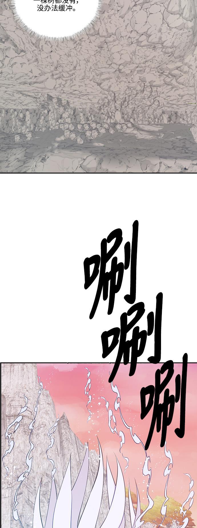 家庭教师reborn漫画韩漫全集-第53话无删减无遮挡章节图片 