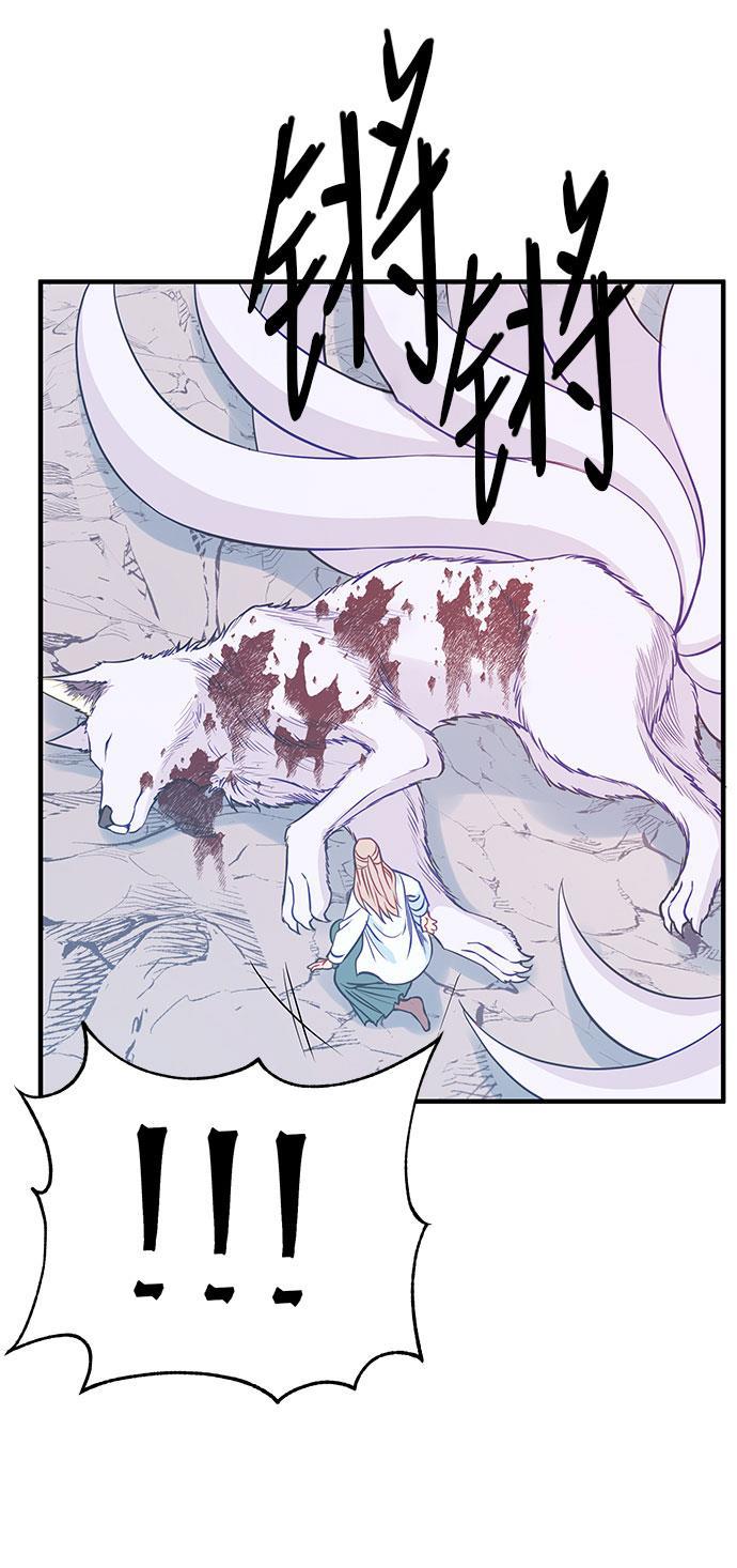 家庭教师reborn漫画韩漫全集-第54话无删减无遮挡章节图片 