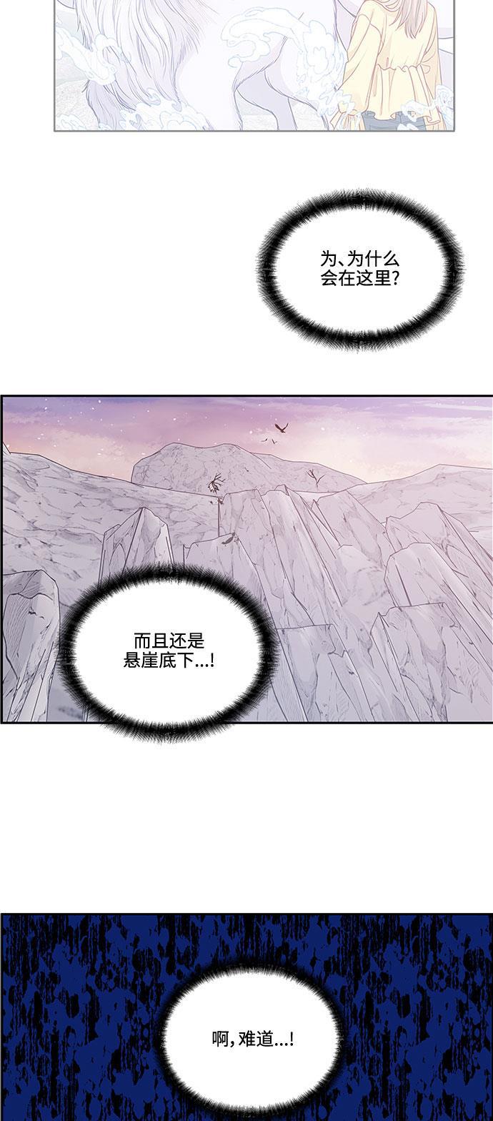家庭教师reborn漫画韩漫全集-第54话无删减无遮挡章节图片 