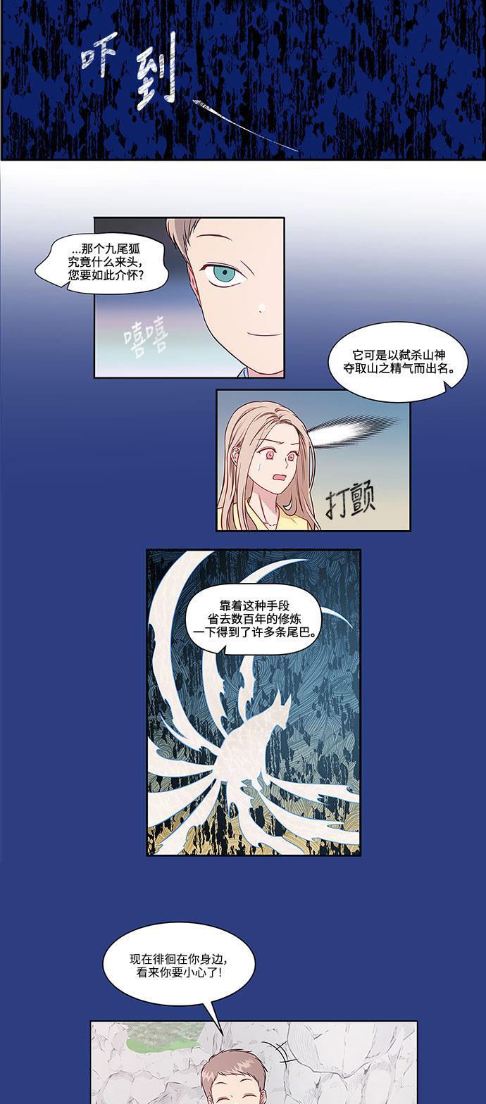 家庭教师reborn漫画韩漫全集-第54话无删减无遮挡章节图片 