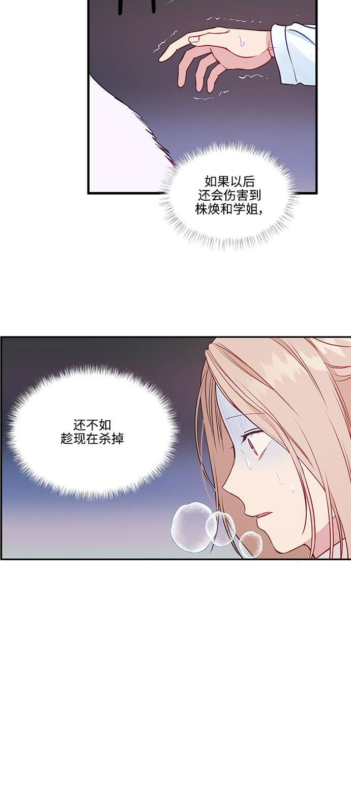 家庭教师reborn漫画韩漫全集-第54话无删减无遮挡章节图片 