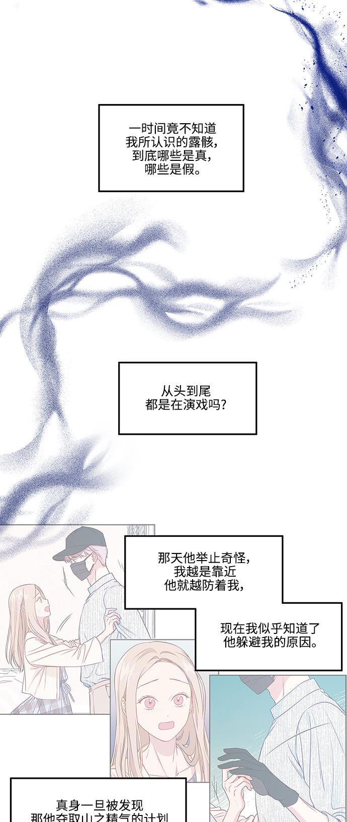 家庭教师reborn漫画韩漫全集-第54话无删减无遮挡章节图片 